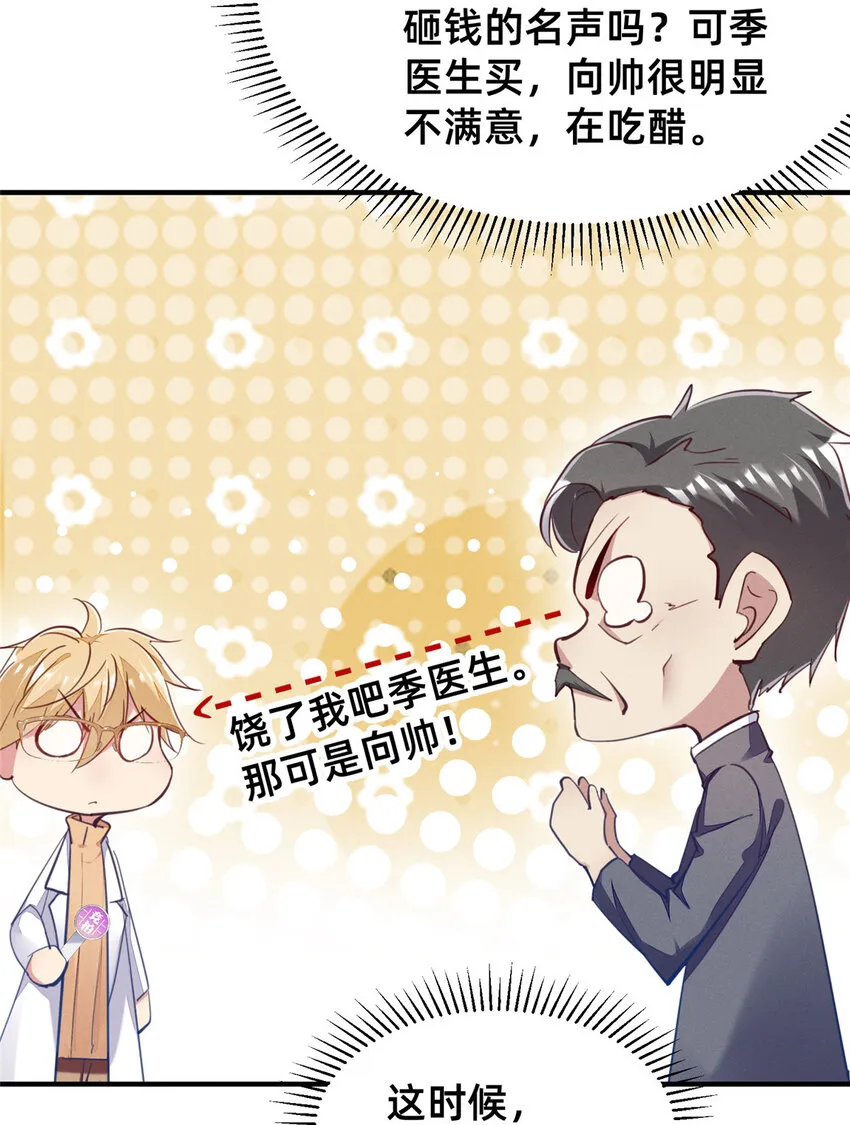 59一千六百万！ 第52页