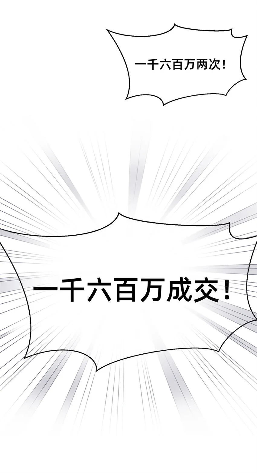 59一千六百万！ 第54页