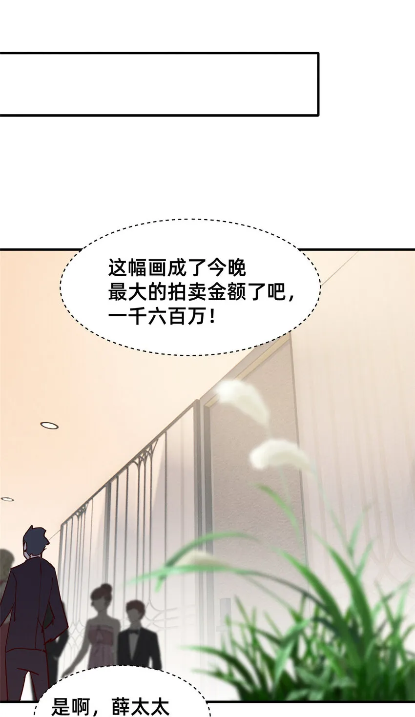59一千六百万！ 第55页