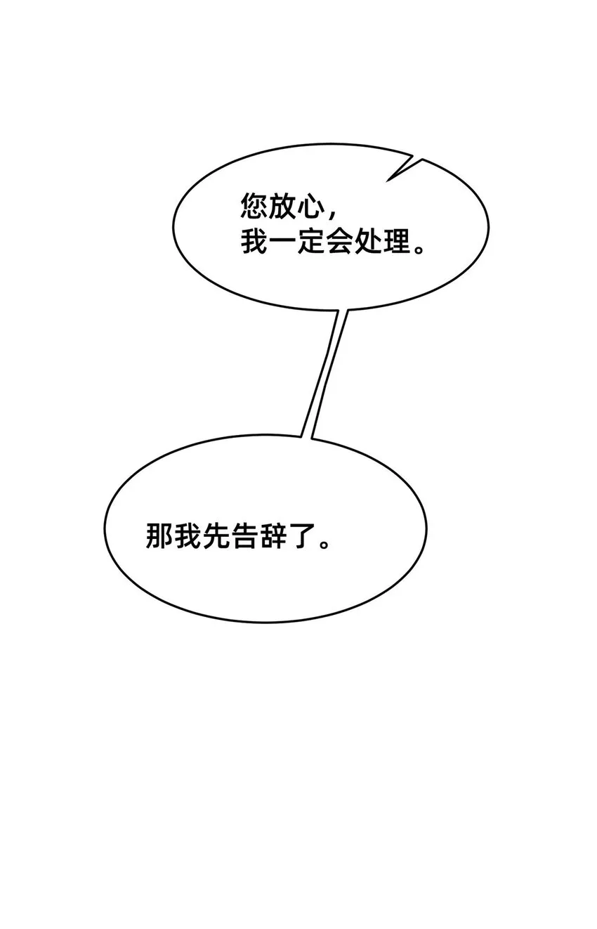 59一千六百万！ 第58页