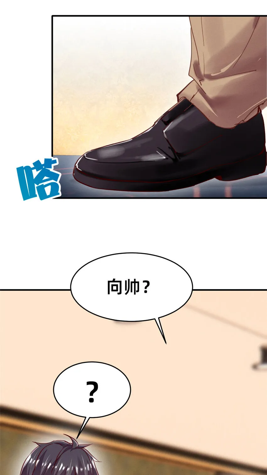 59一千六百万！ 第59页