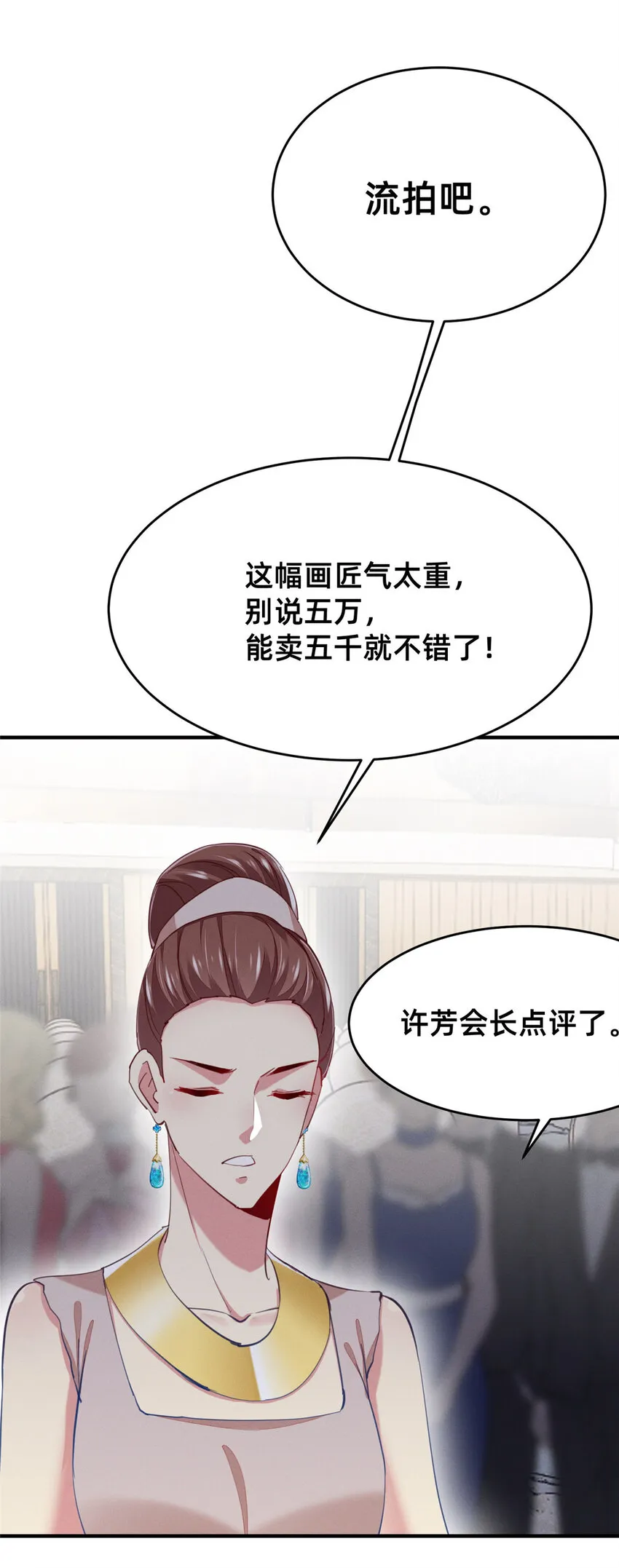 58参加慈善晚会 第51页