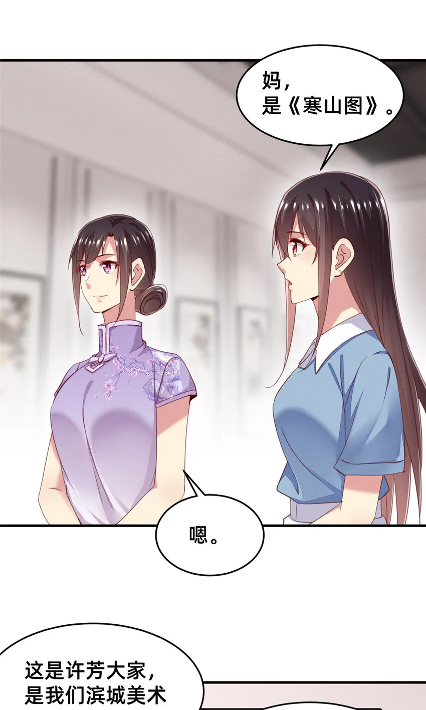57夜黎的身份 第10页