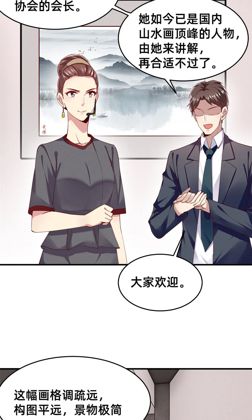 57夜黎的身份 第11页