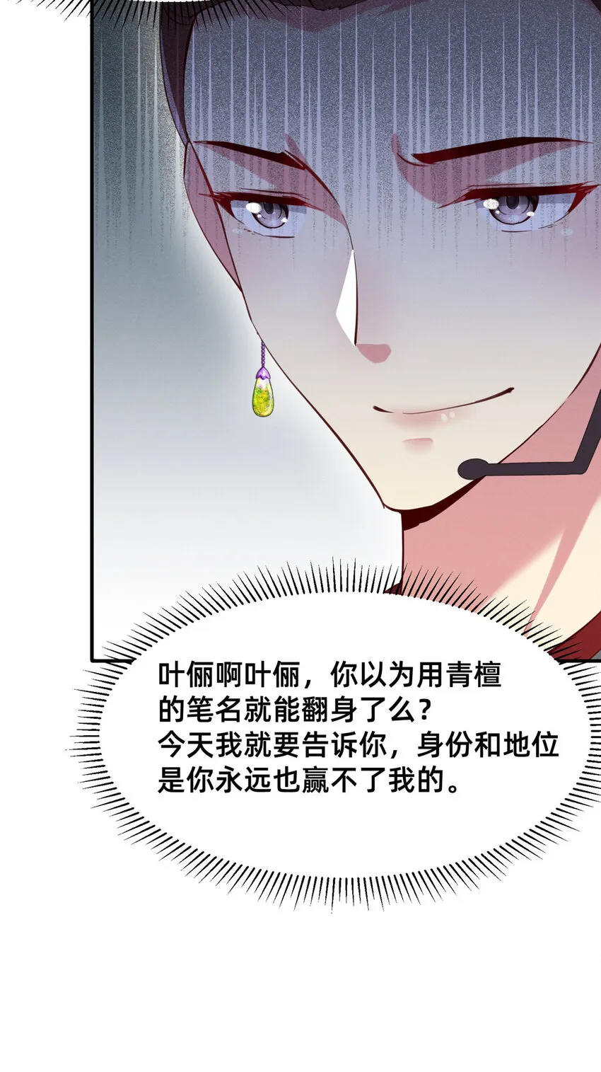 57夜黎的身份 第17页