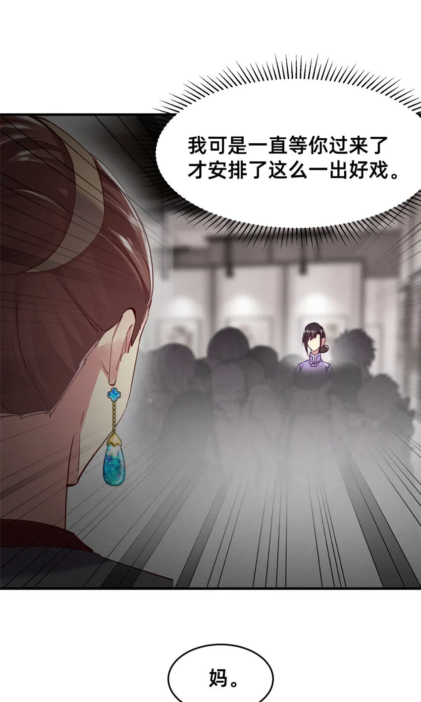 57夜黎的身份 第18页