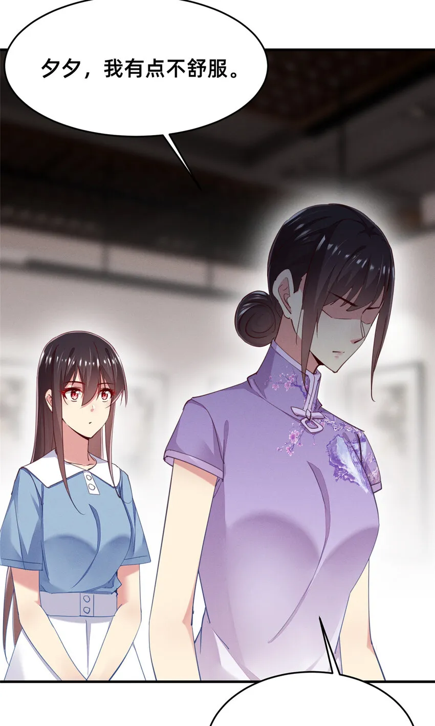 57夜黎的身份 第23页