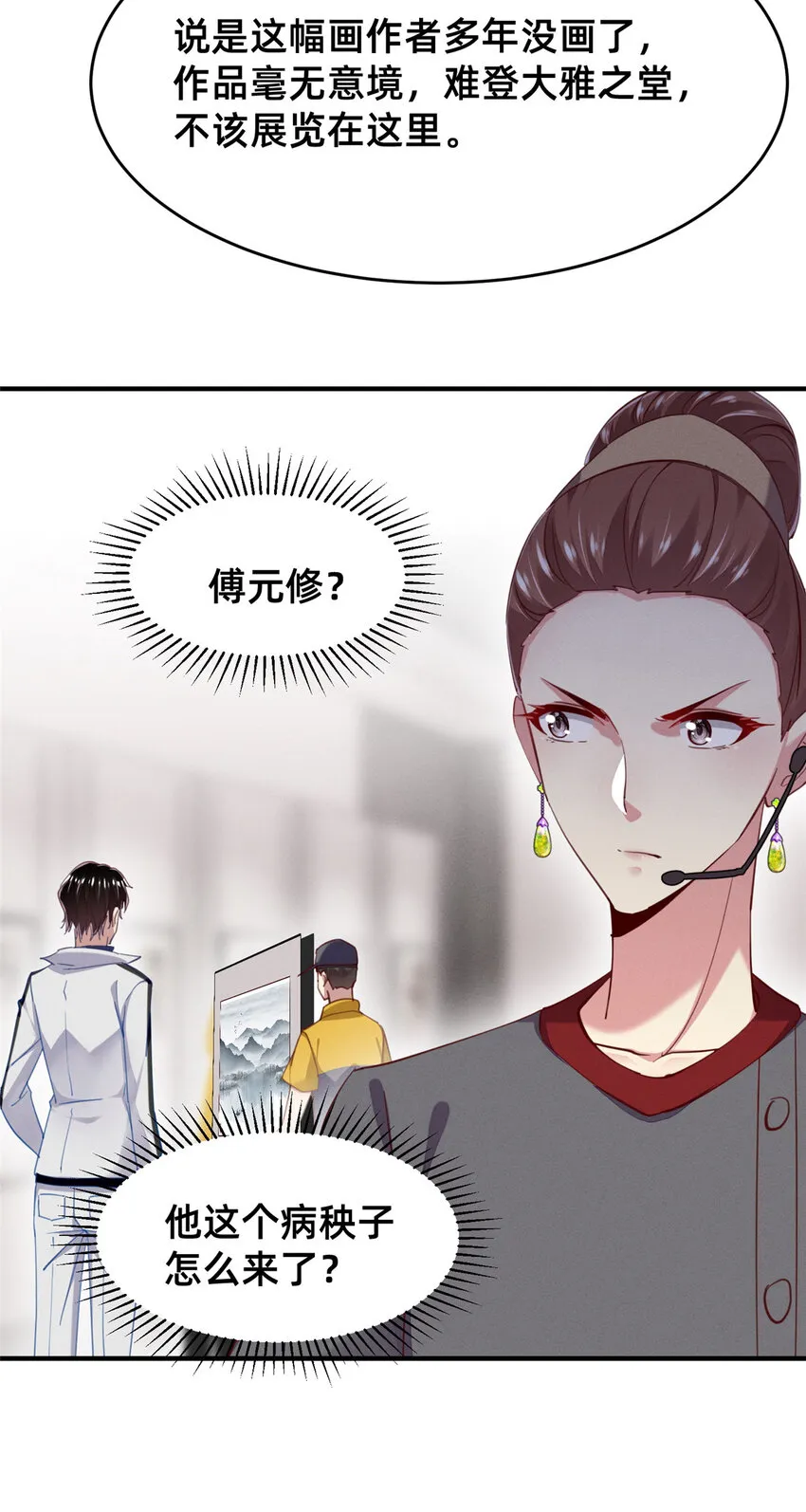 57夜黎的身份 第33页