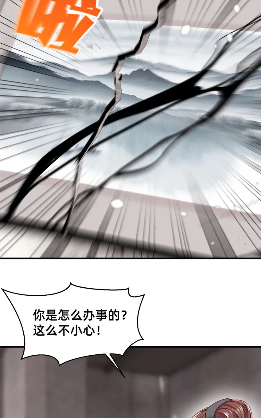 57夜黎的身份 第41页