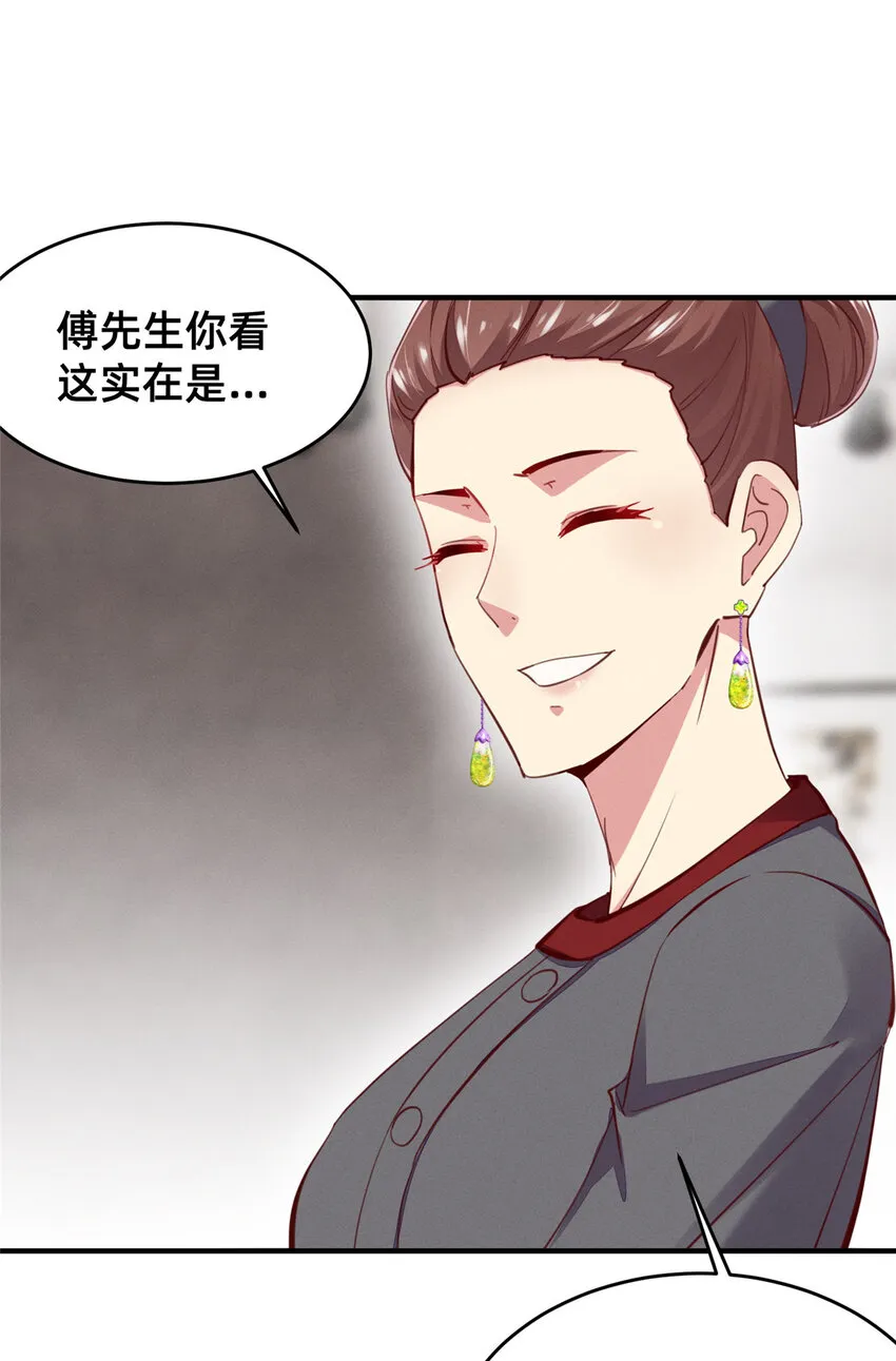 57夜黎的身份 第43页
