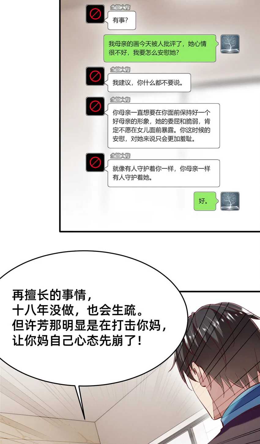 57夜黎的身份 第46页