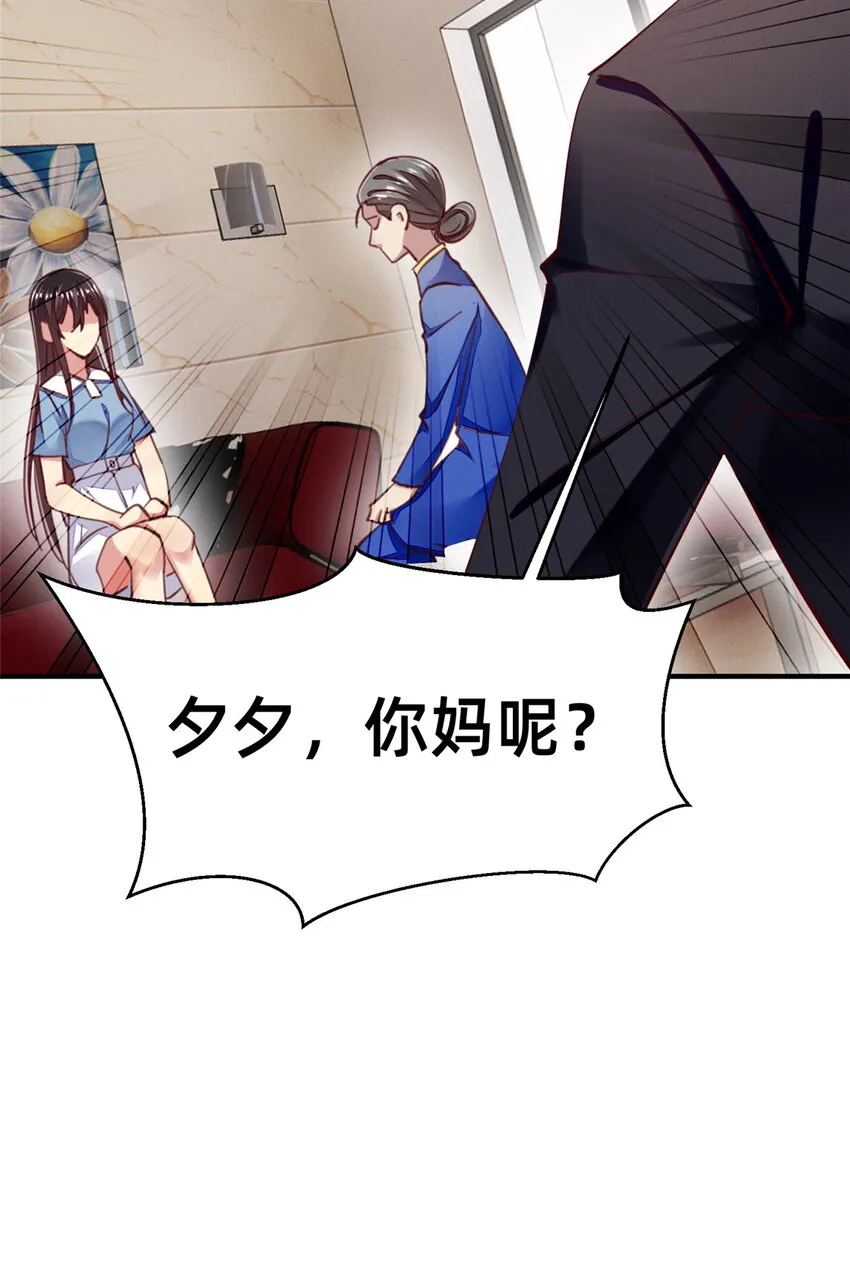57夜黎的身份 第47页