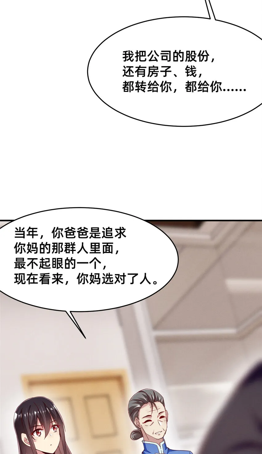 57夜黎的身份 第59页
