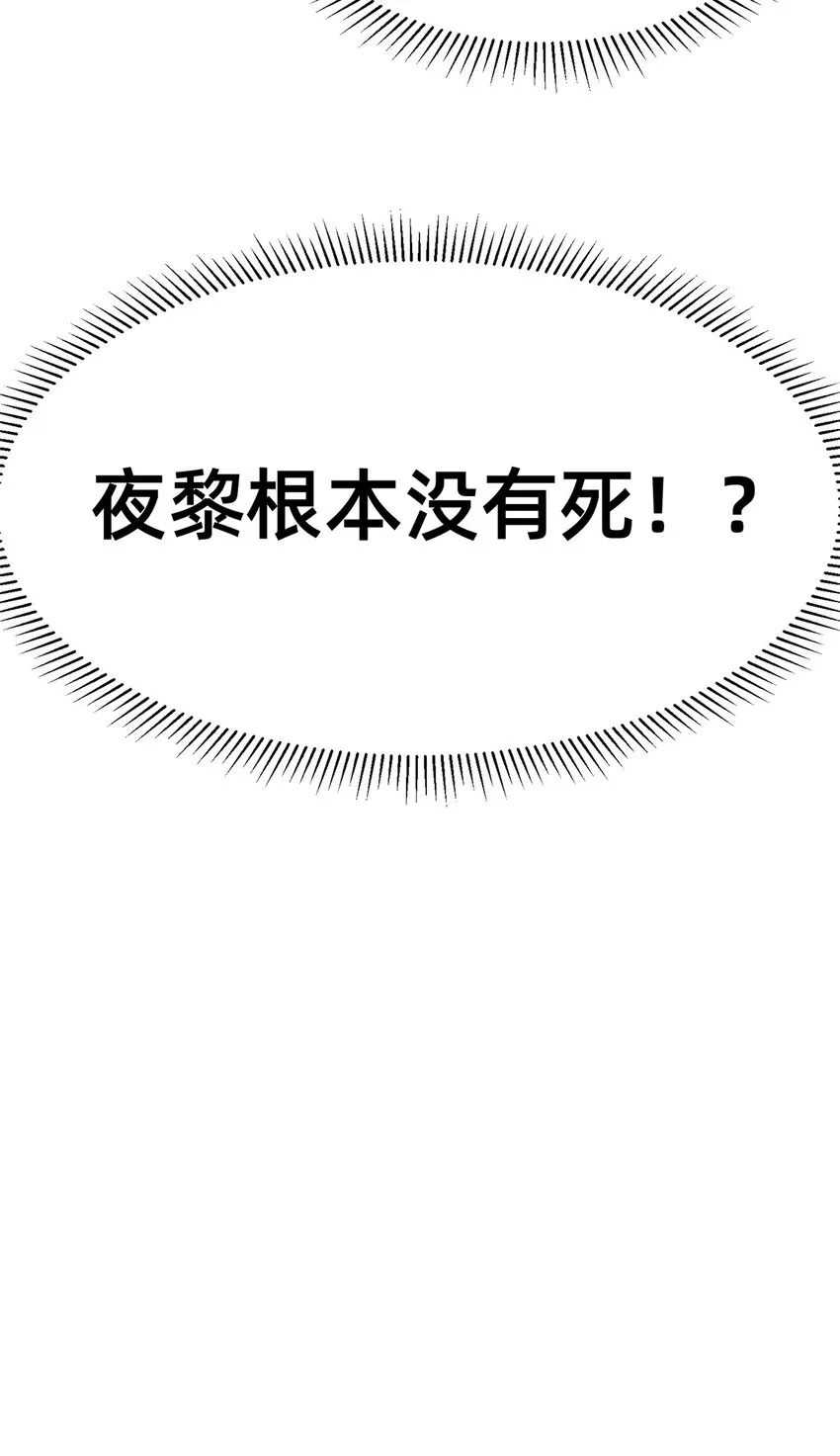 57夜黎的身份 第62页