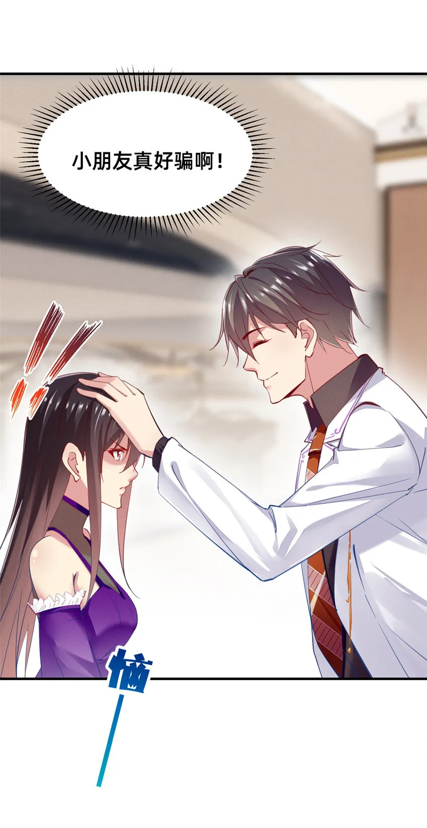 55向·影帝·淮 第12页