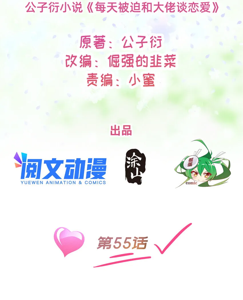 55向·影帝·淮 第14页