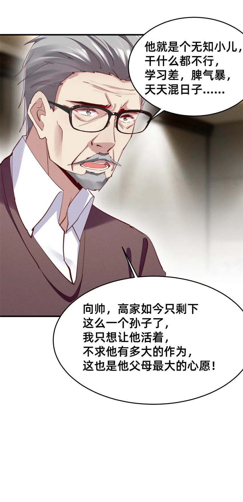 55向·影帝·淮 第17页
