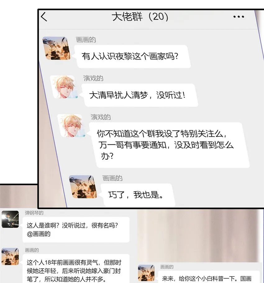 55向·影帝·淮 第24页