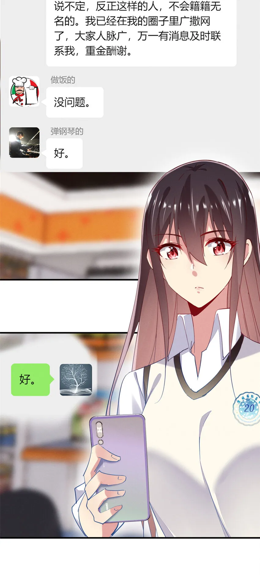 55向·影帝·淮 第26页