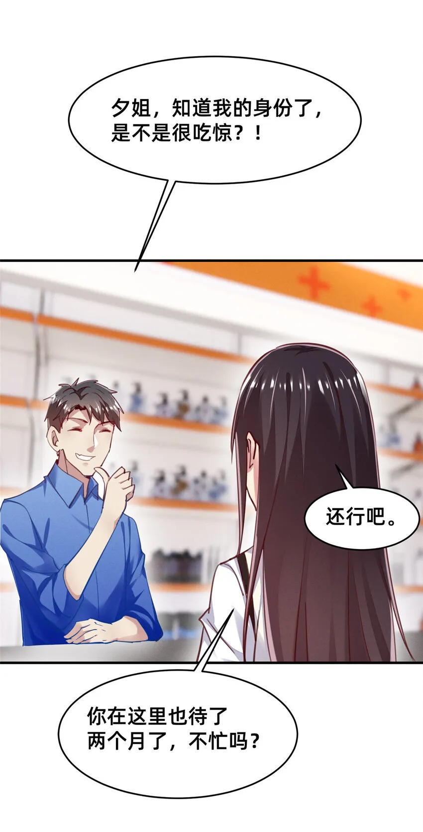 55向·影帝·淮 第27页