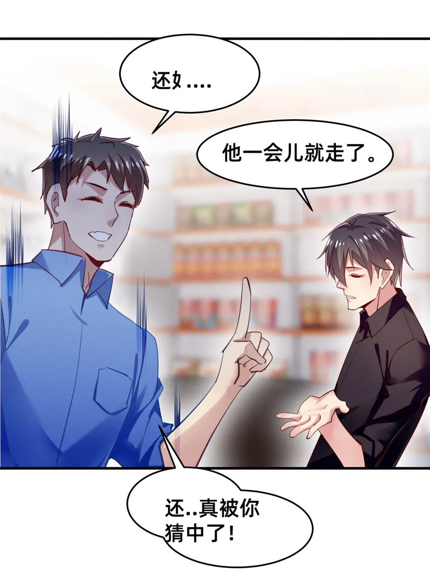 55向·影帝·淮 第28页