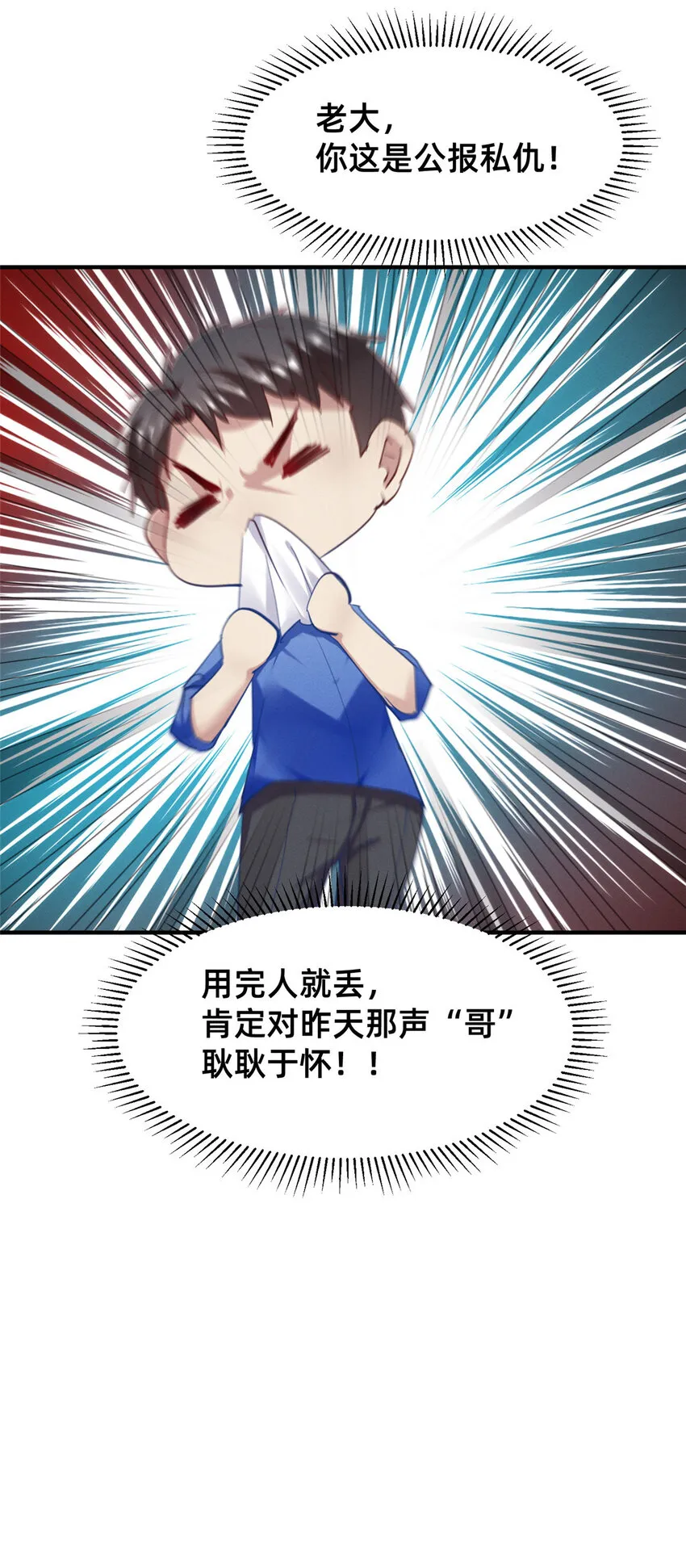 55向·影帝·淮 第30页