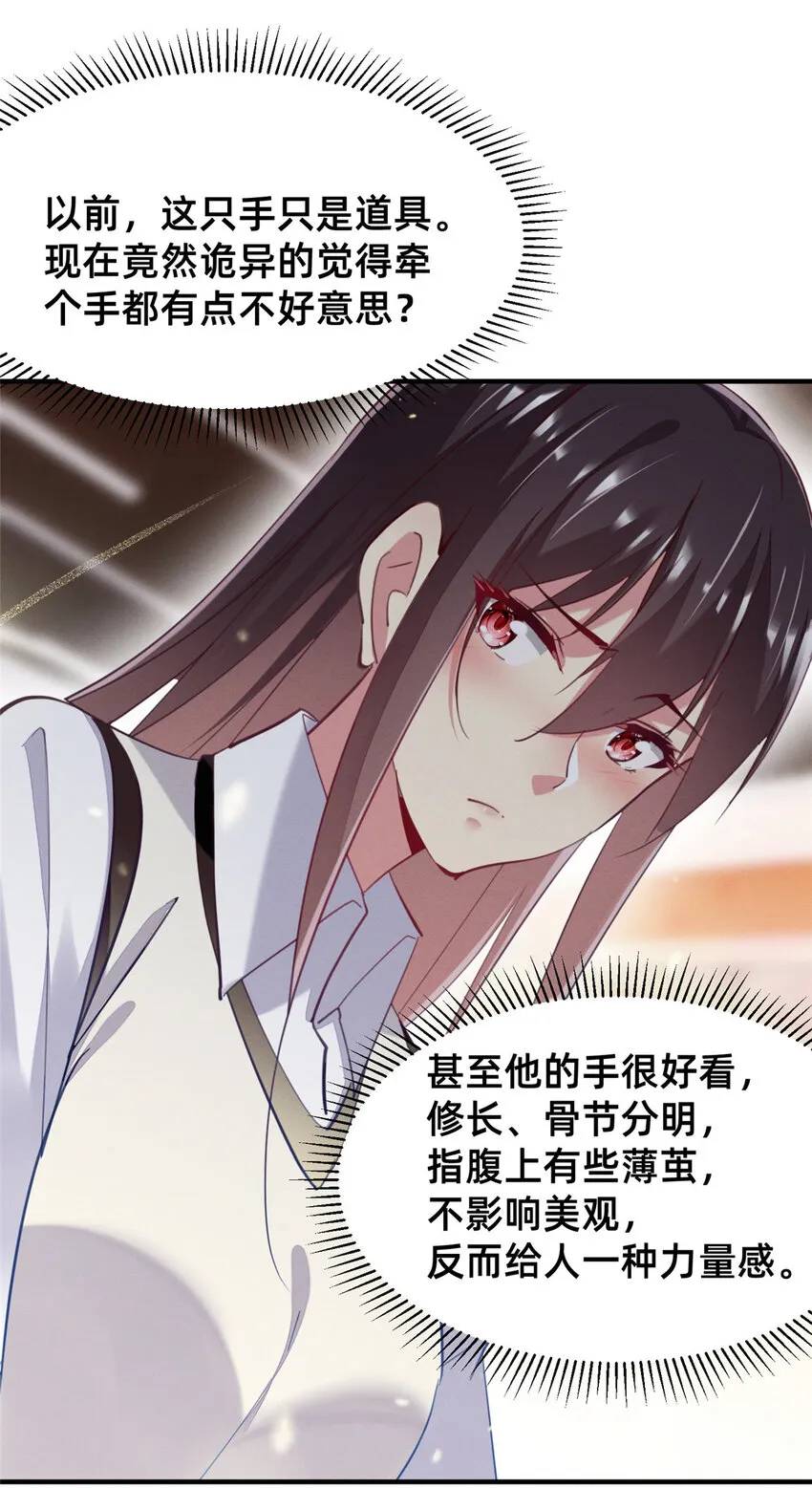55向·影帝·淮 第36页