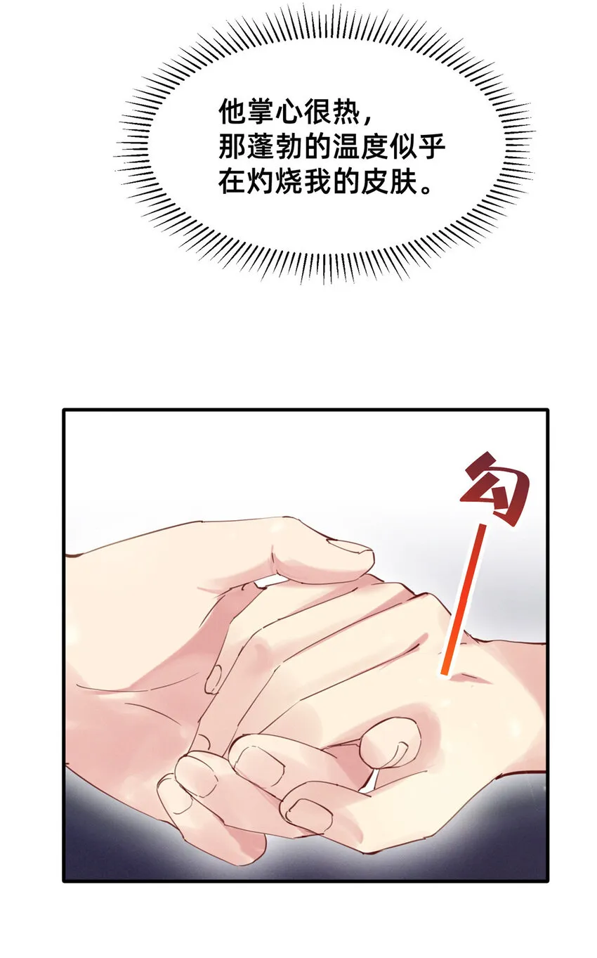 55向·影帝·淮 第37页