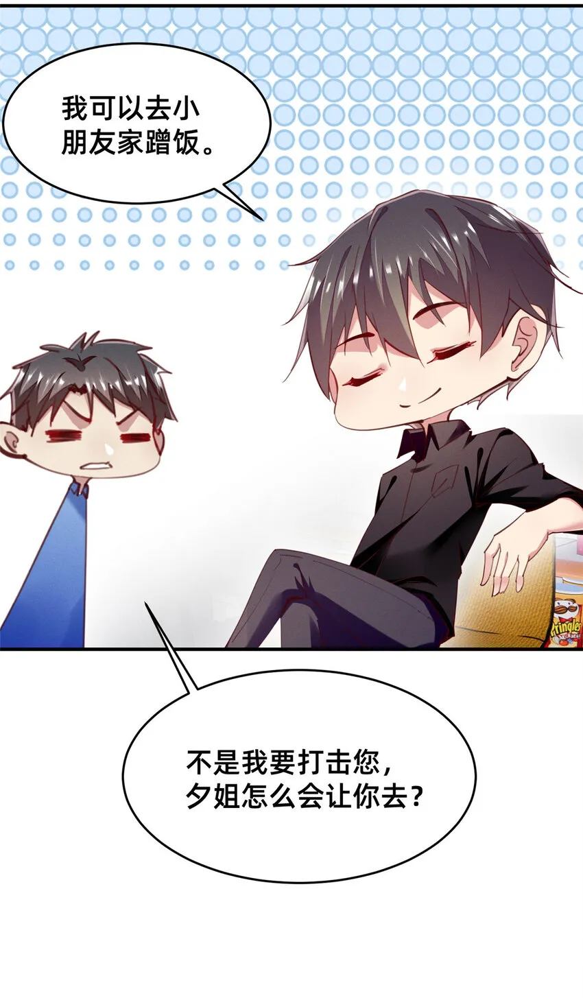 55向·影帝·淮 第43页