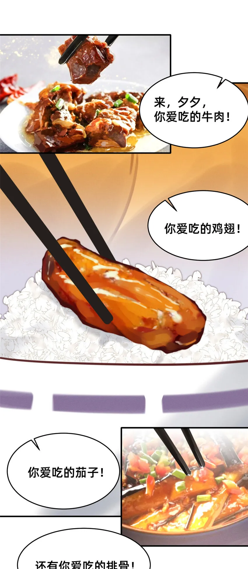 55向·影帝·淮 第47页