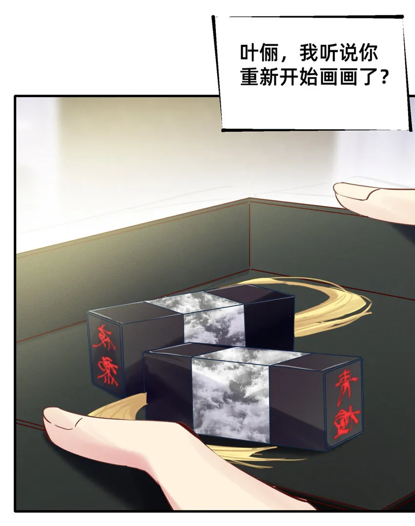 55向·影帝·淮 第51页