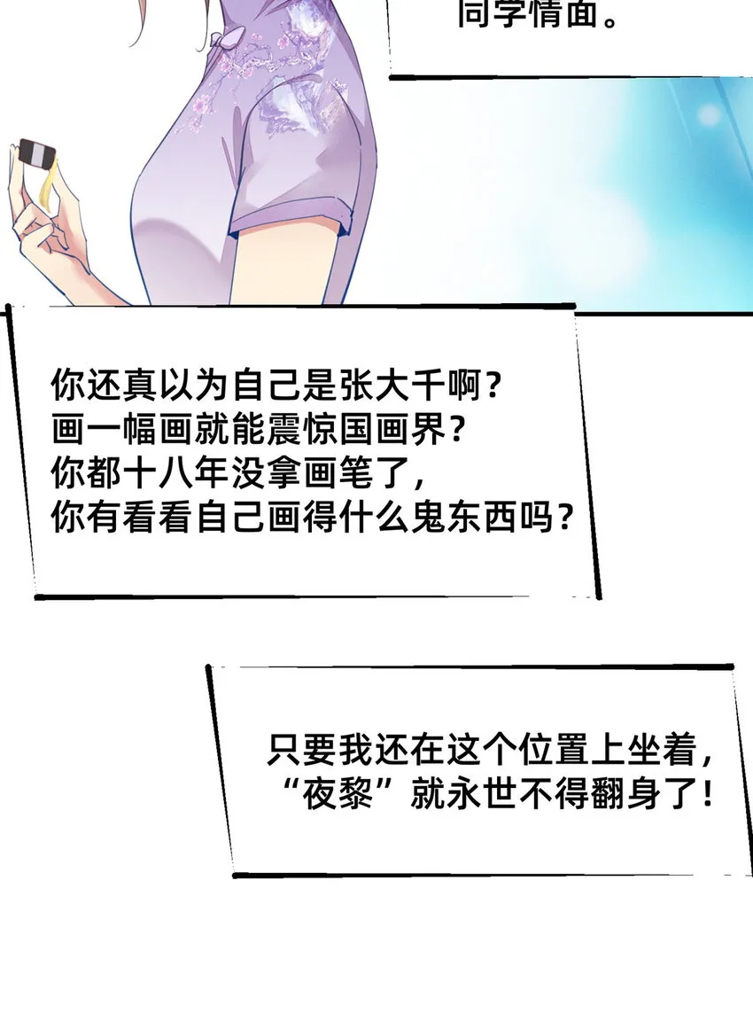 55向·影帝·淮 第53页