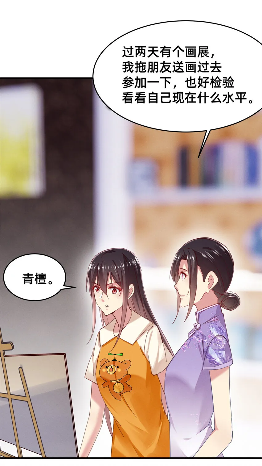 55向·影帝·淮 第56页