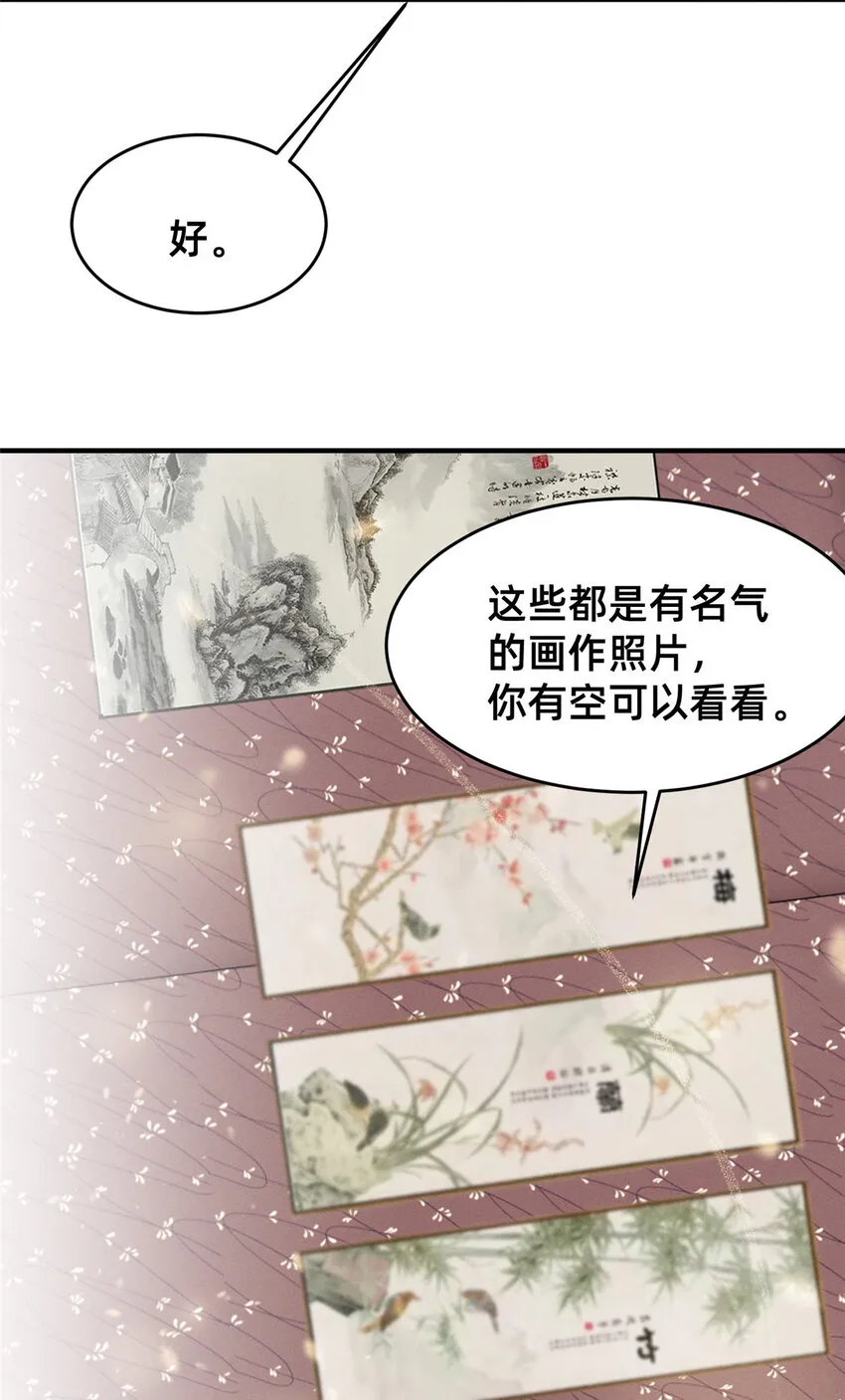 55向·影帝·淮 第59页