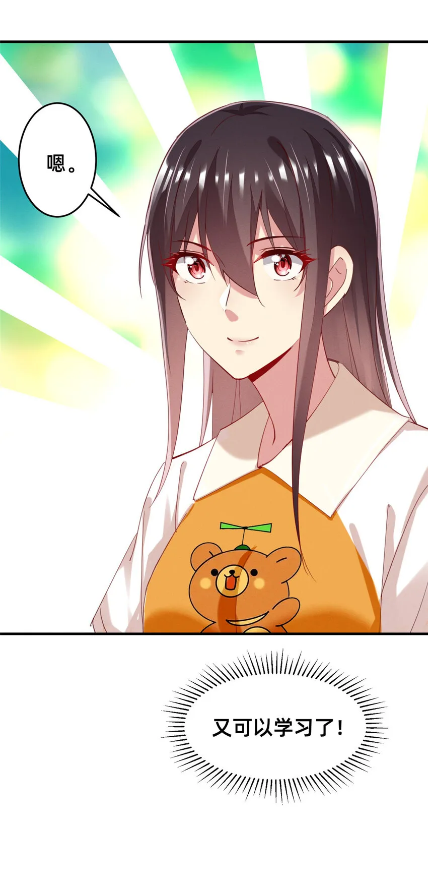 55向·影帝·淮 第61页