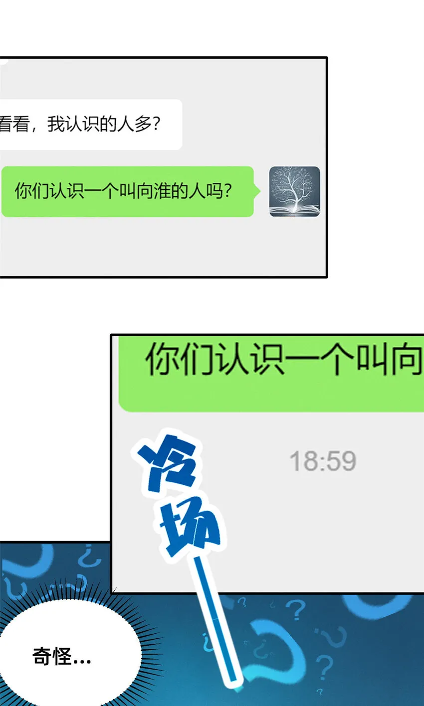 56季司霖的药 第15页