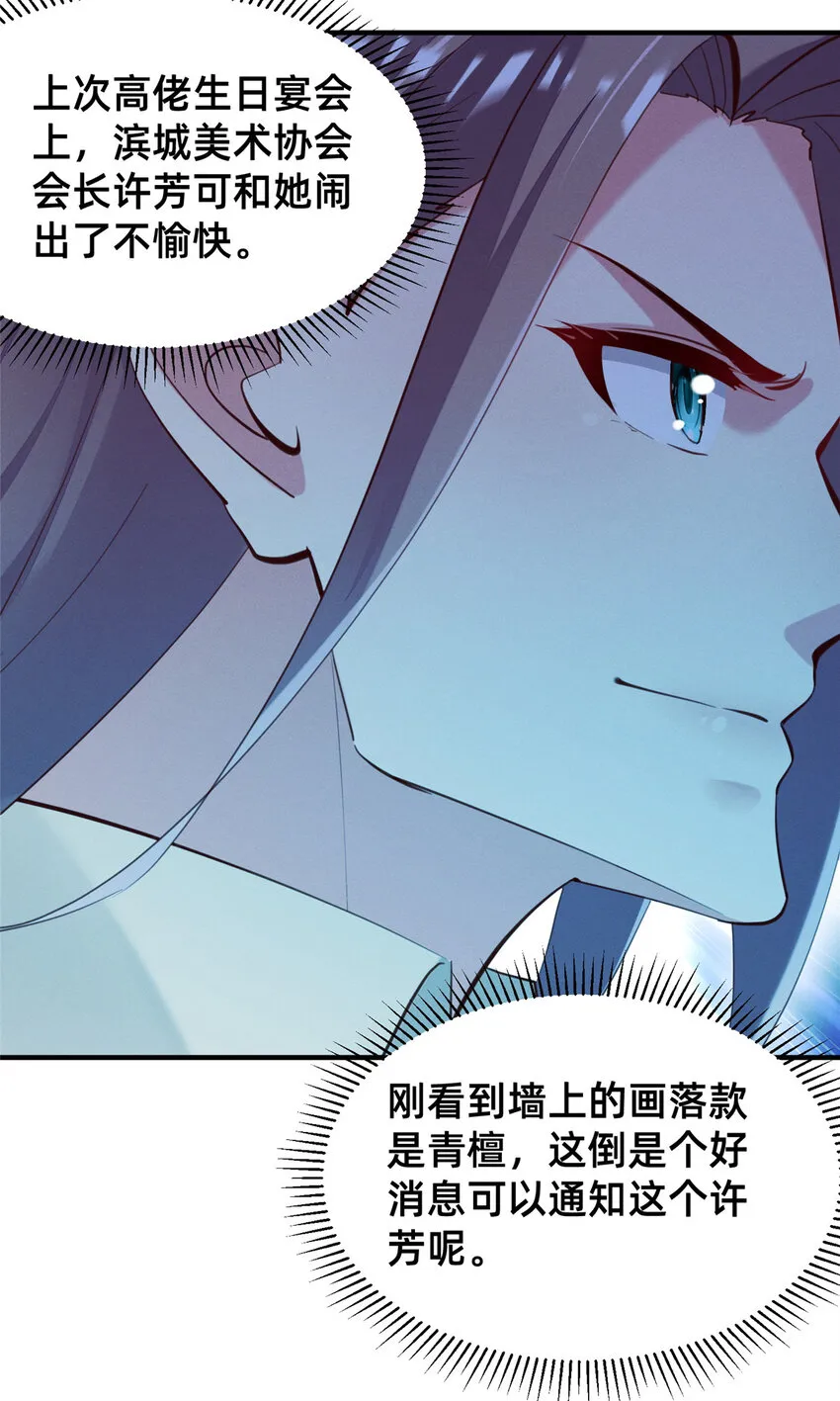 56季司霖的药 第32页