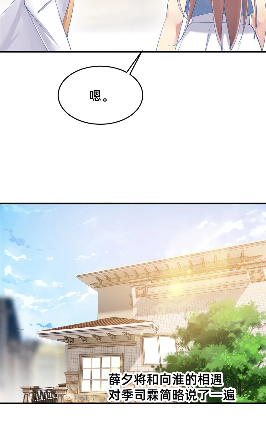 56季司霖的药 第38页