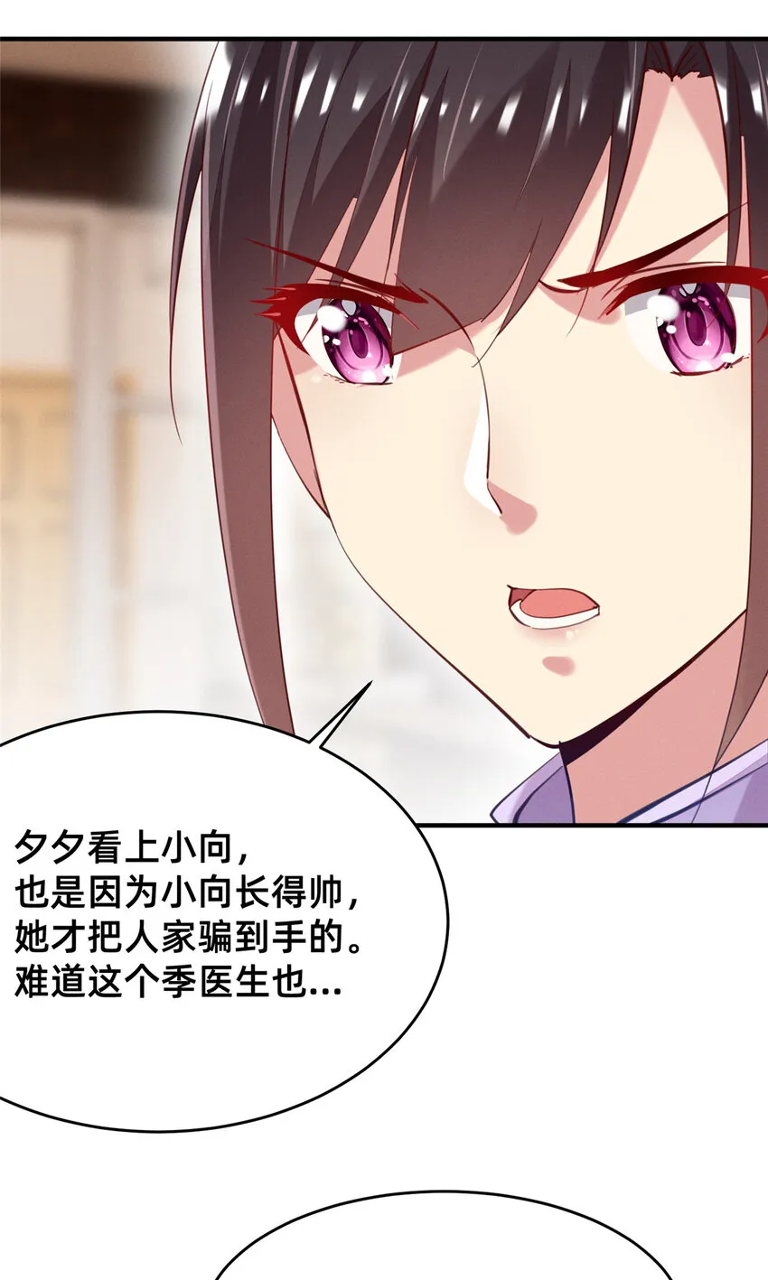 56季司霖的药 第56页