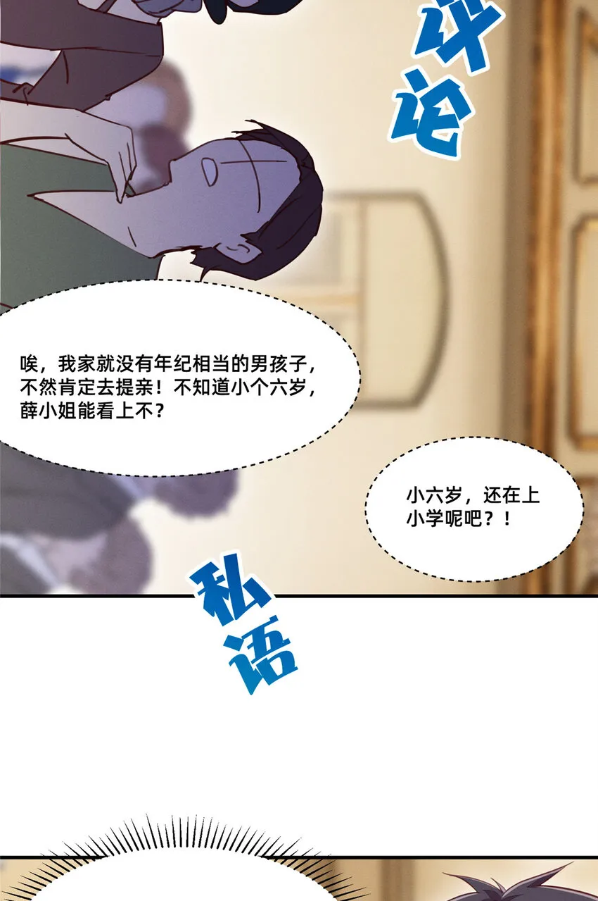53会说话就多说点 第18页