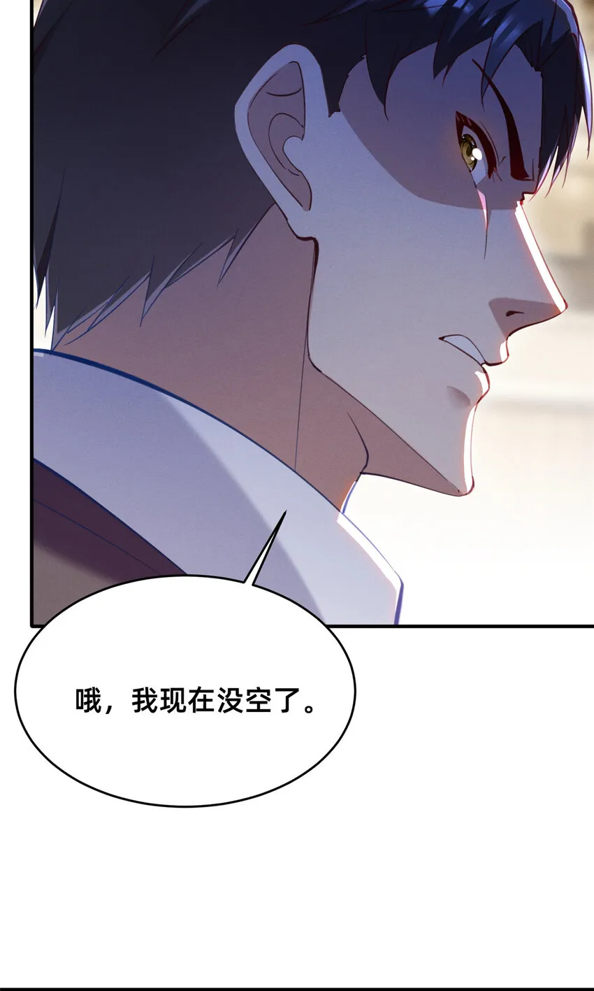53会说话就多说点 第42页