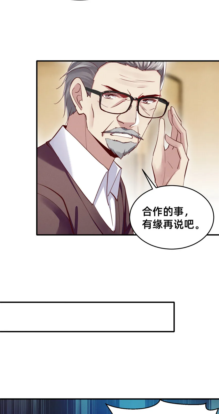 53会说话就多说点 第46页