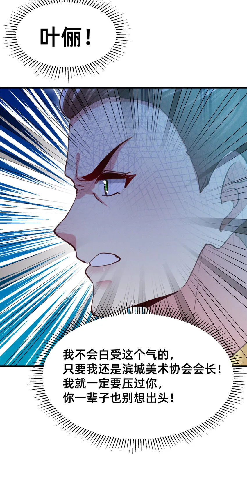 53会说话就多说点 第48页
