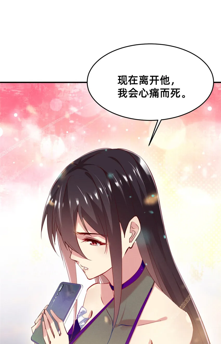 54亲了亲了 第17页