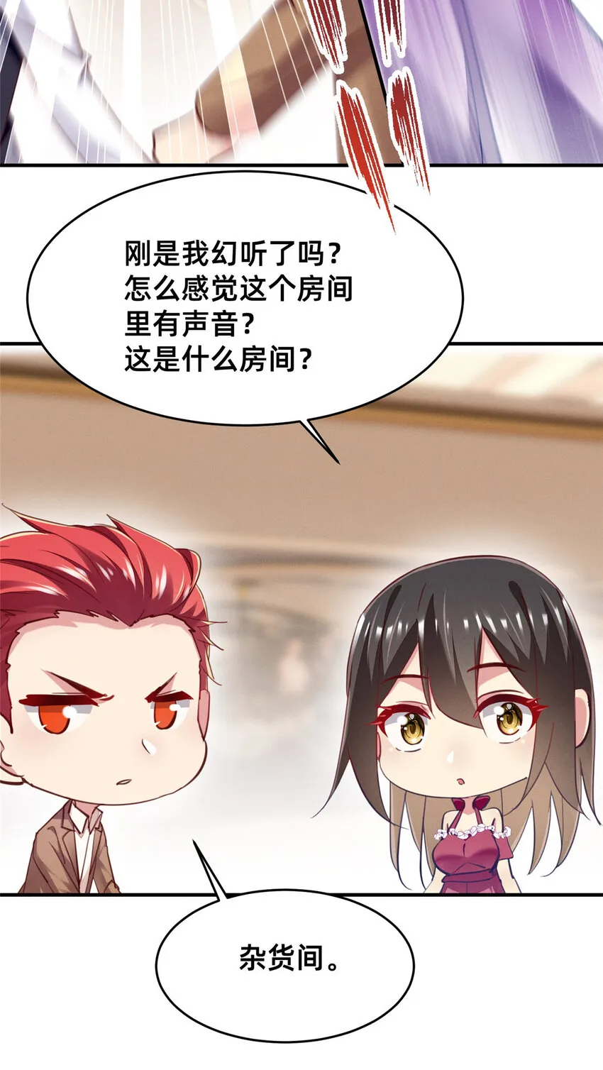 54亲了亲了 第58页