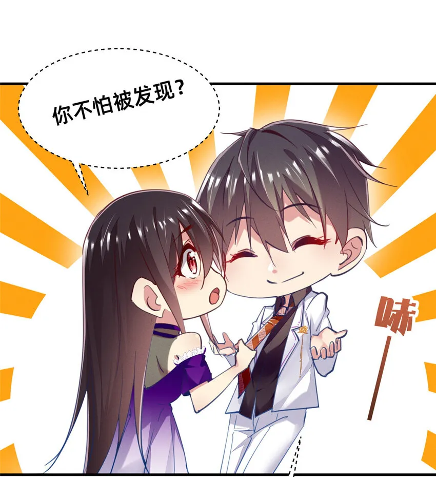 54亲了亲了 第60页
