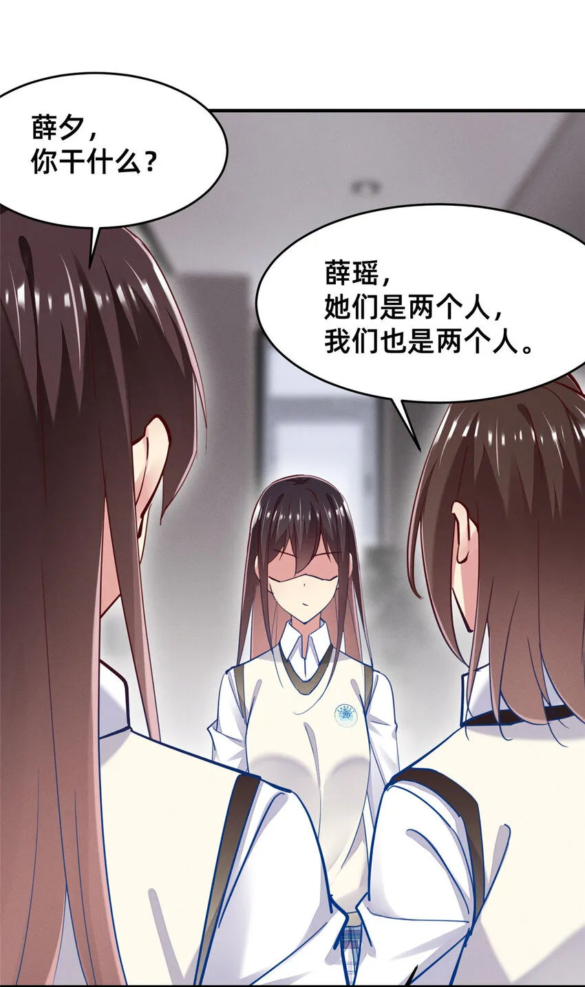 51让你嘴欠！ 第23页