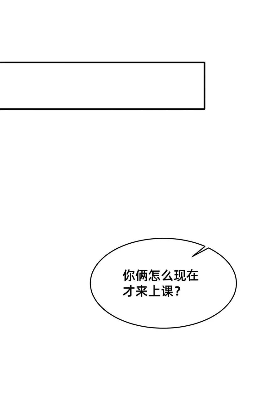51让你嘴欠！ 第43页