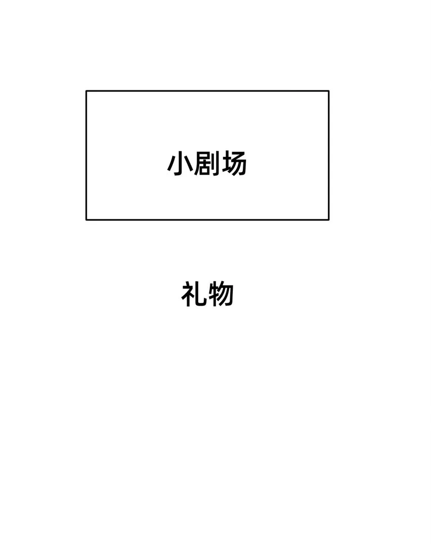 51让你嘴欠！ 第51页