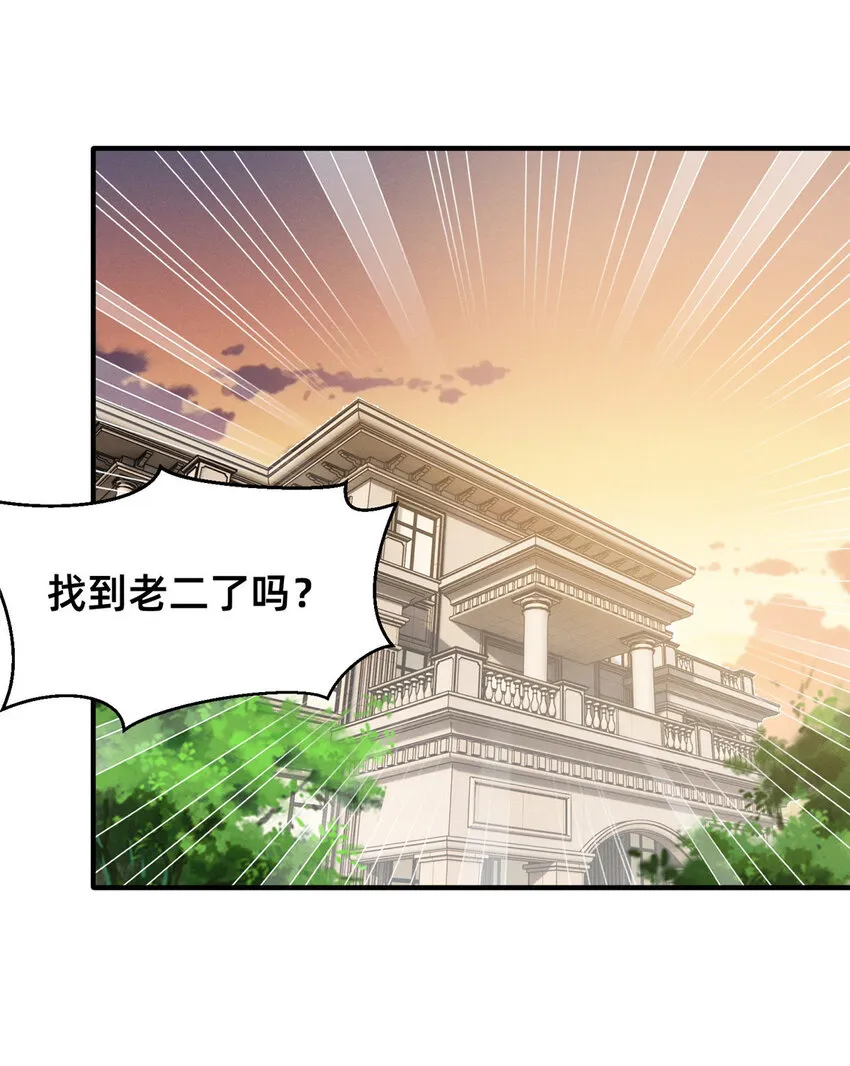 50断绝关系! 第3页